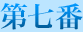 �掵��