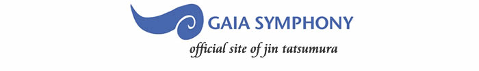 GAIA SYMPHONY official site of jin tatsumura since 2000